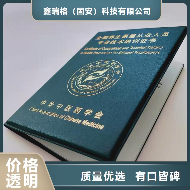防偽上崗合格廠家_入學通知書印刷廠家