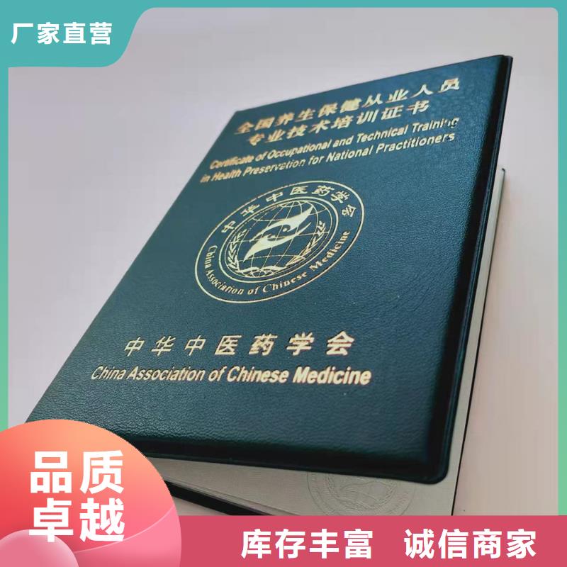 資格印刷廠家_職業技能在線學習印刷廠家