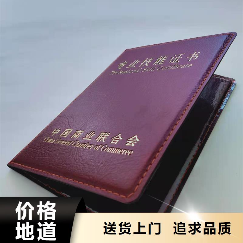 崗位能力培訓合格生產_作業人員證制作_資格定制_
