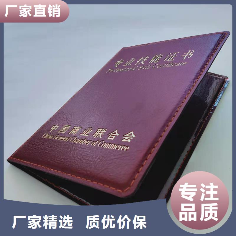 職業技能等級認定印刷_出品印刷定制