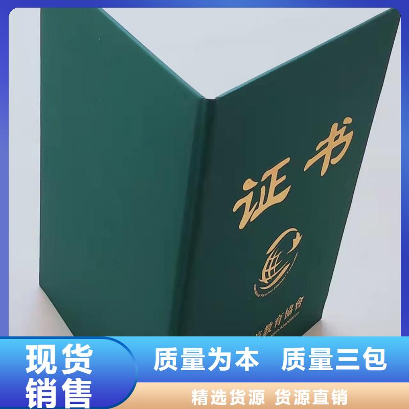 職業技能培訓印刷_職務聘書生產