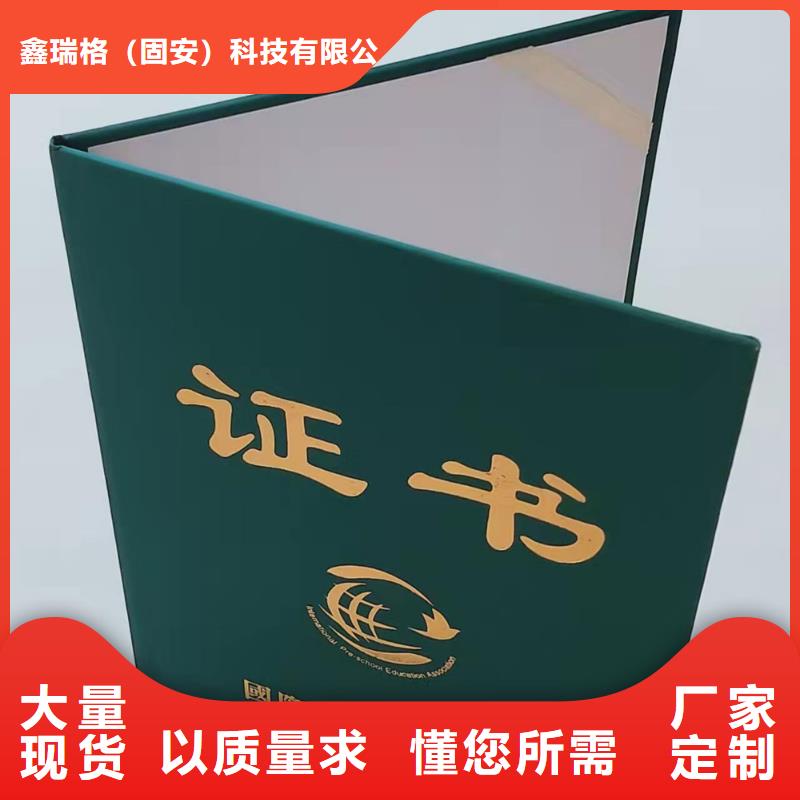 職業技能鑒定印刷防偽銷售協議書印刷廠