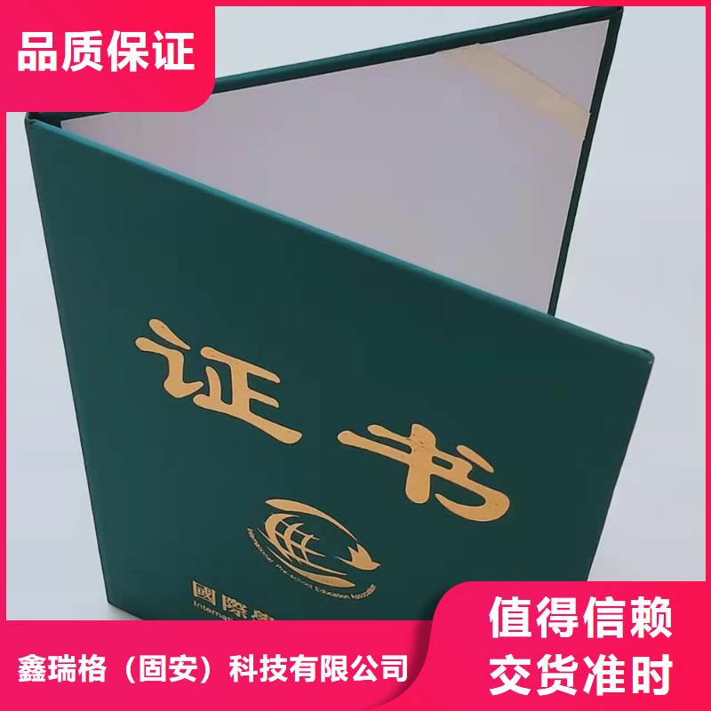專業(yè)技能崗位印刷廠家_水平能力印刷廠家