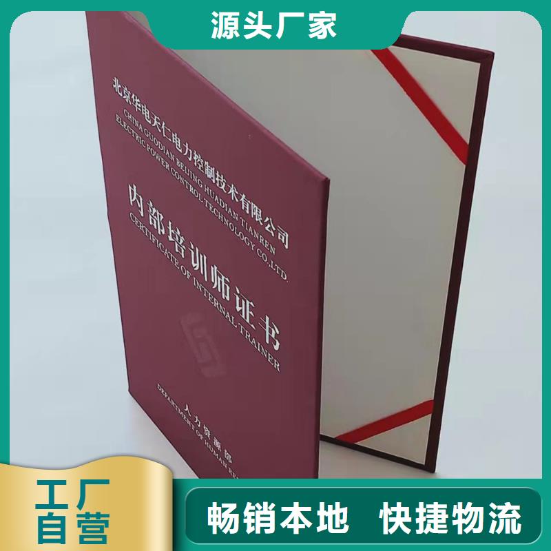 作品收藏印刷廠_專業(yè)技術(shù)資格印刷廠家