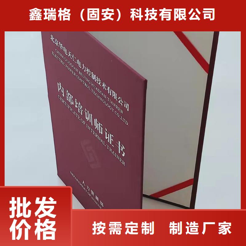 職業(yè)技能等級認定印刷_評估鑒定印刷定制