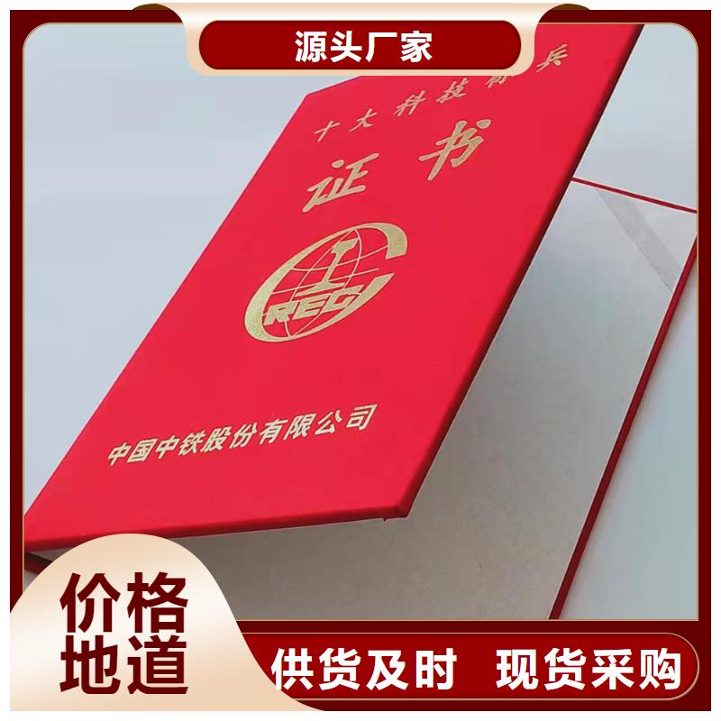 職業培訓印刷_防偽結業訂做_二維碼防偽印刷設計_