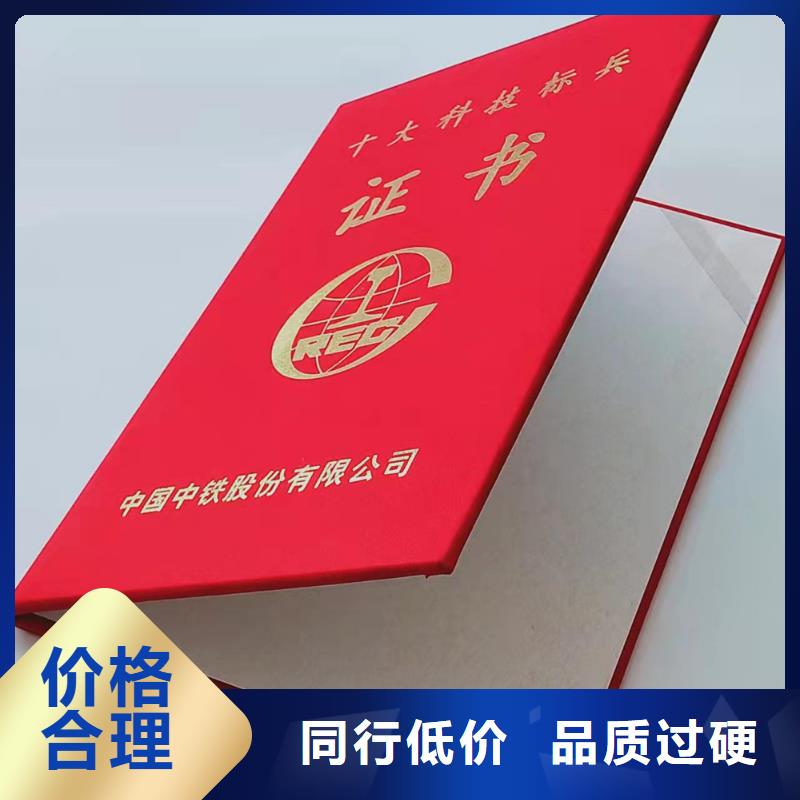 資格制作_職業培訓合格印刷廠家