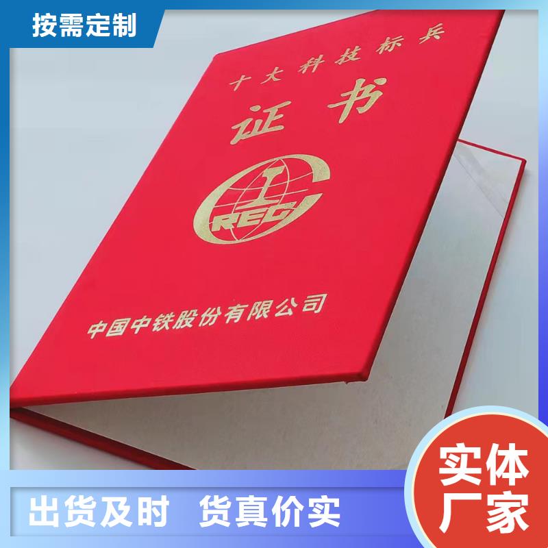 防偽上崗合格生產_學位印刷設計_工作證印刷廠_