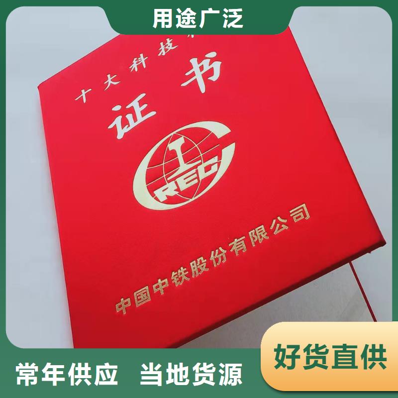 防偽上崗合格廠家_學(xué)位印刷_工作證生產(chǎn)_