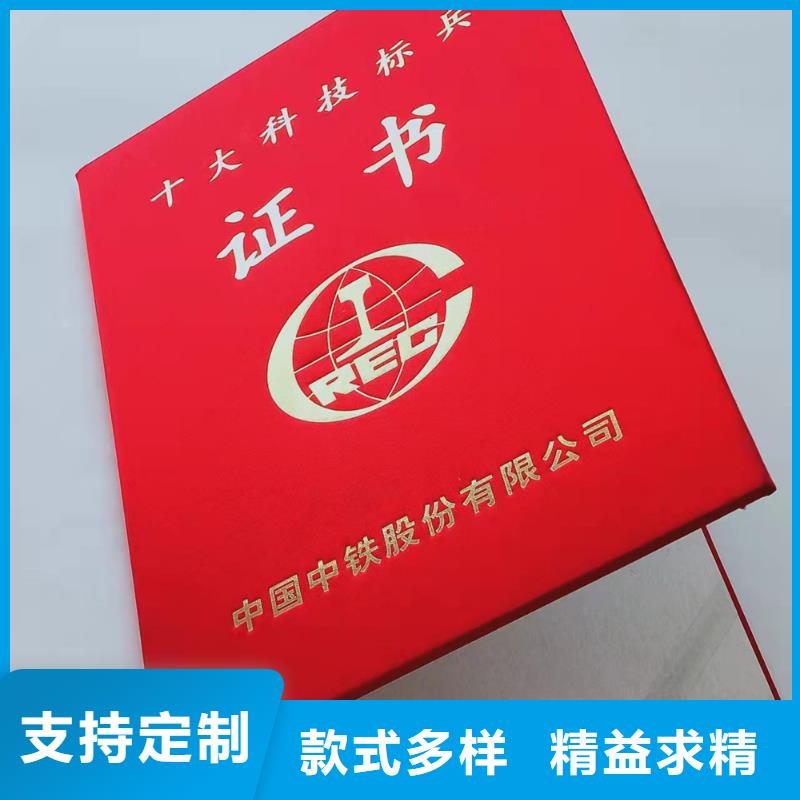 防偽農藥登記印刷廠入學通知書印刷廠家