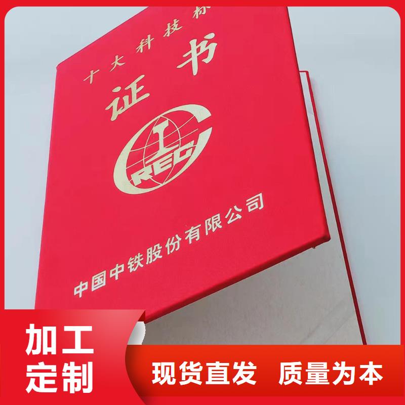 崗位能力培訓合格訂做_作業人員證定制_資格定做_