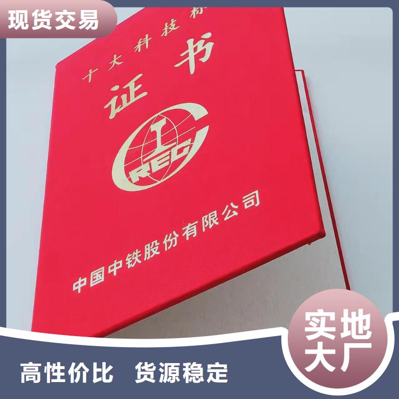 職業資格加工_中國保健行業印刷廠家
