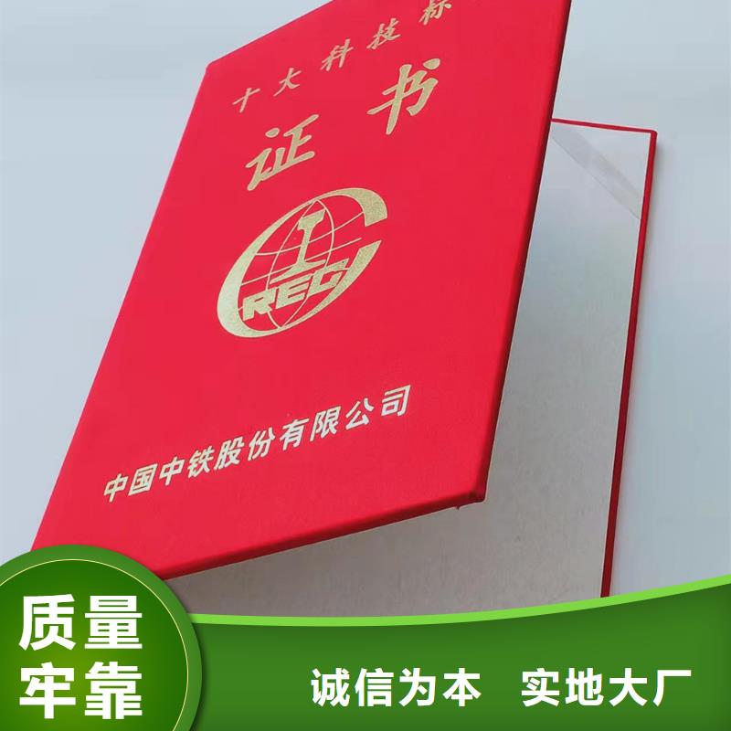 職業(yè)技能等級認(rèn)定印刷_防偽許可證