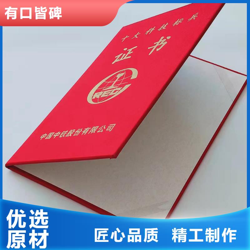 印刷武術協會會員證印刷廠家會員證學員證訂制印刷廠熒光防偽制作