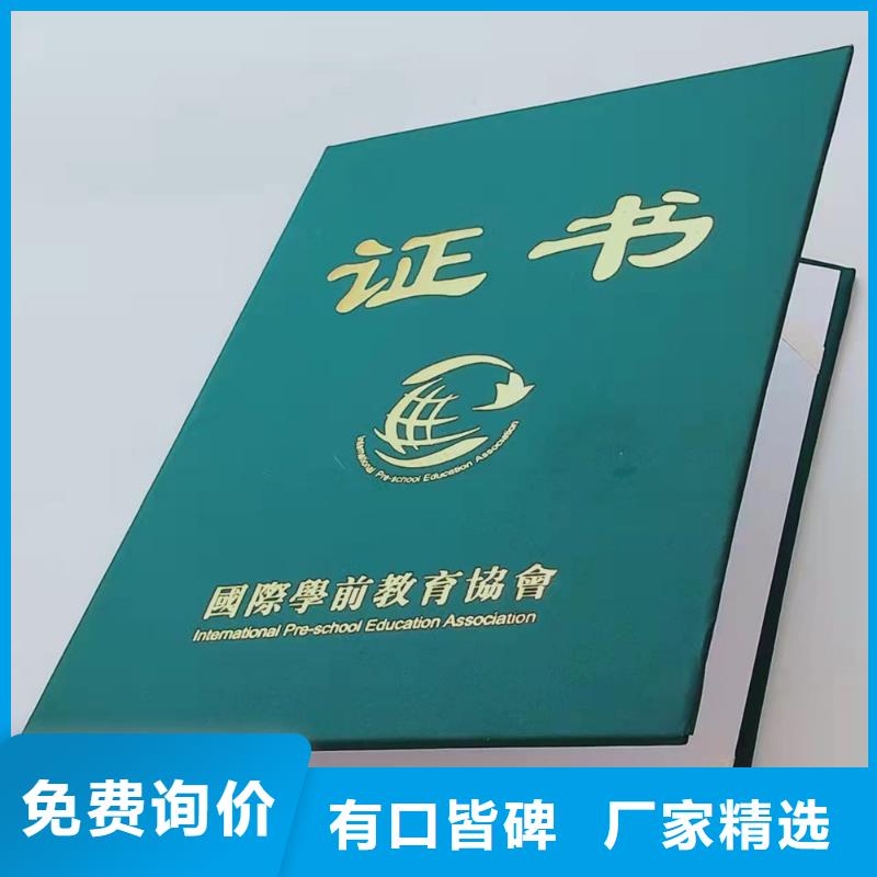 防偽培訓(xùn)來圖定制