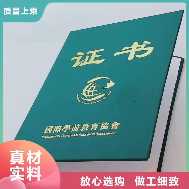 資格印刷廠家_防偽結(jié)業(yè)印刷設(shè)計(jì)_防復(fù)印印刷設(shè)計(jì)_