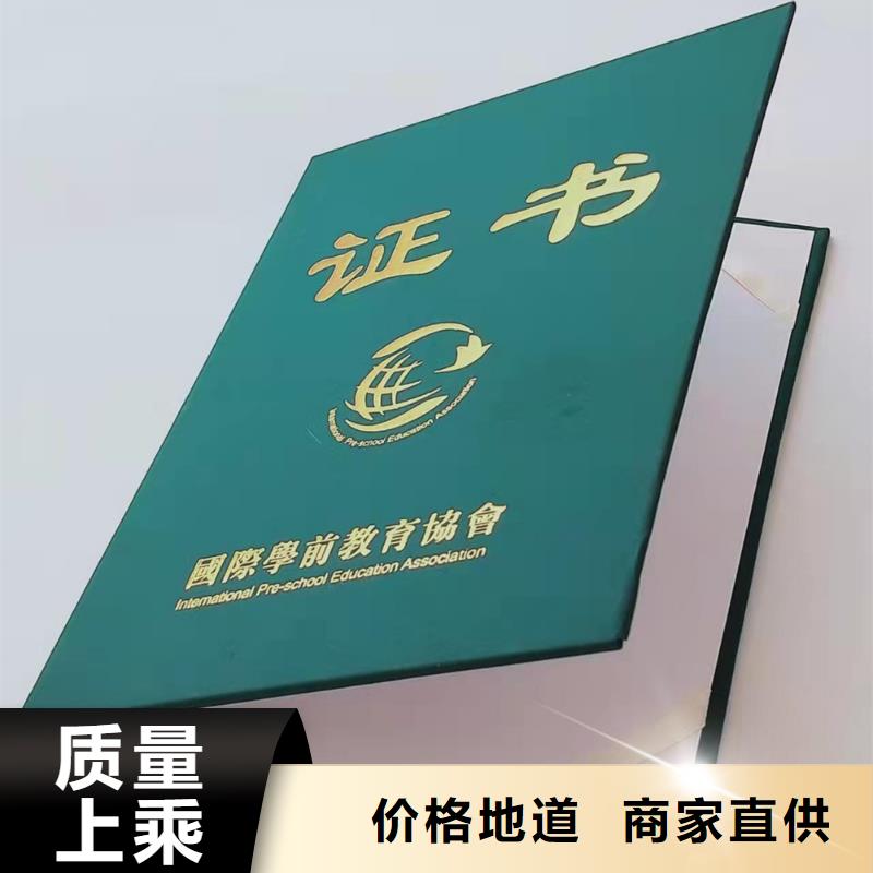 職業(yè)技能等級認定印刷_發(fā)行印刷定制