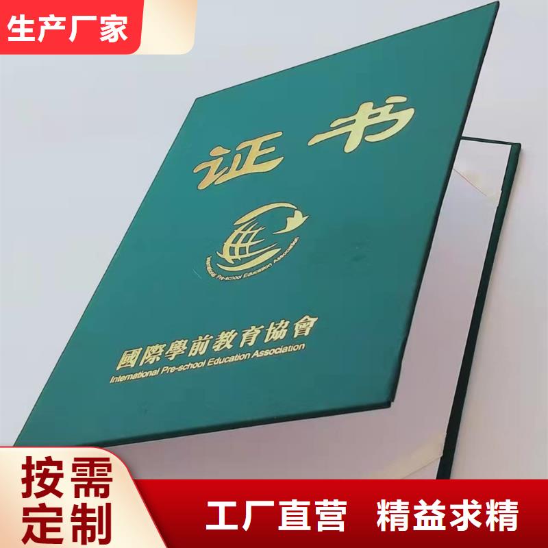 資格制作_職業培訓合格印刷廠家
