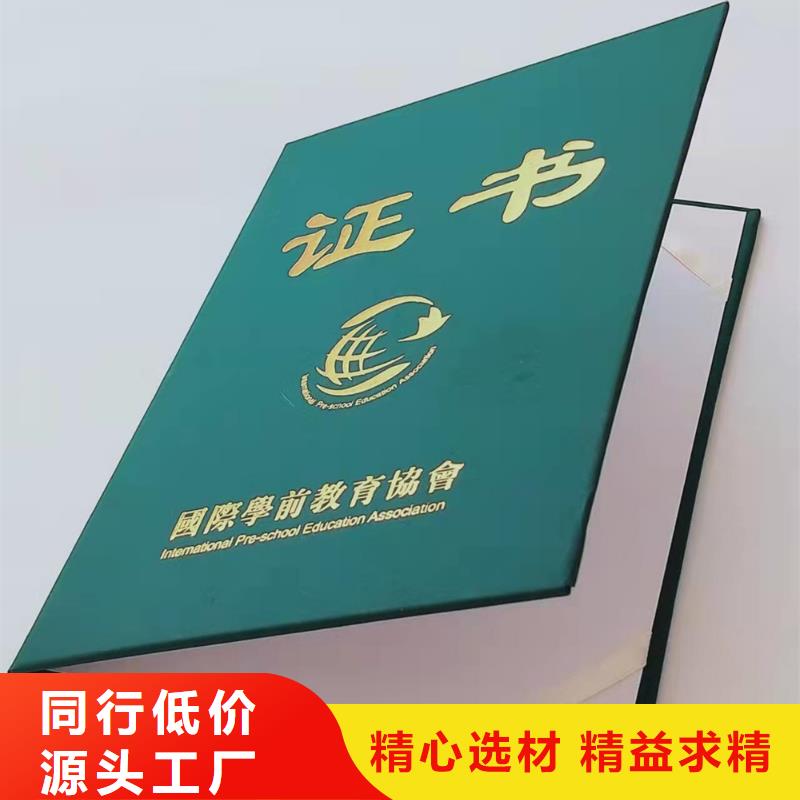 印刷水印防偽訂制廠家印刷廠跆拳道考級菊花水印防偽印刷廠