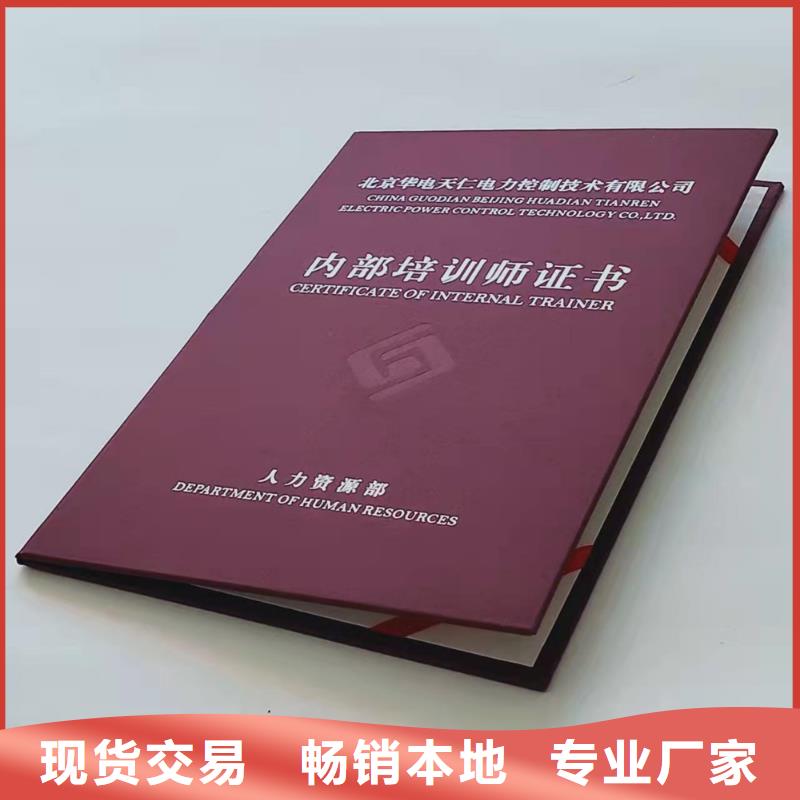 訂做崗位培訓合格專業(yè)技能印刷廠家印刷直接廠家