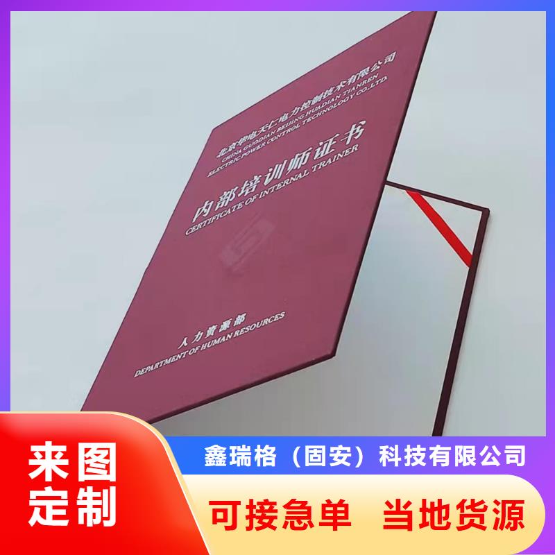 防偽結業加工_資格印刷廠家