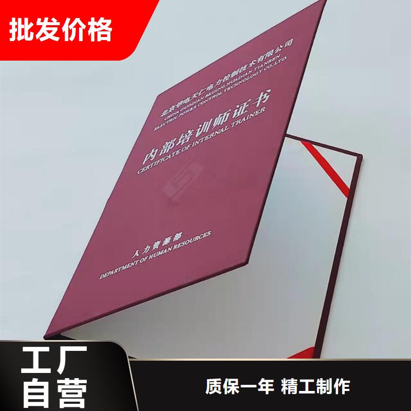收藏票印刷廠_	技能培訓印刷_	防偽產品認證制作_	合格印刷廠_量大價優歡迎咨詢