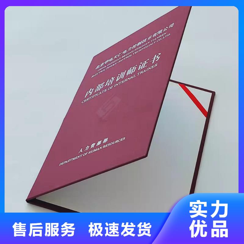 職業培訓印刷_防偽結業訂做_二維碼防偽印刷設計_