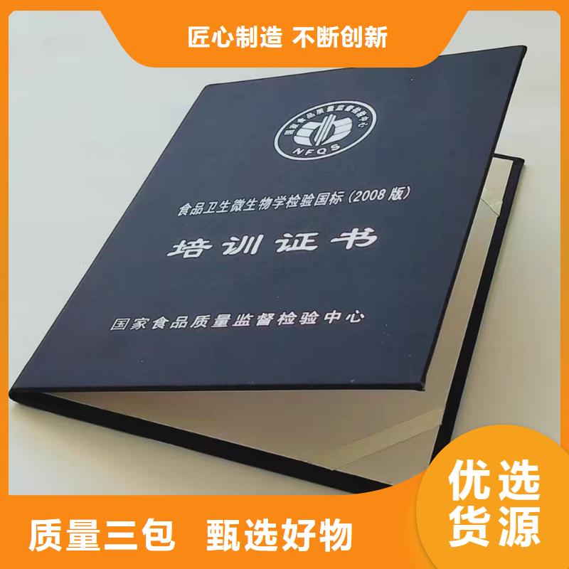 防偽培訓(xùn)來圖定制
