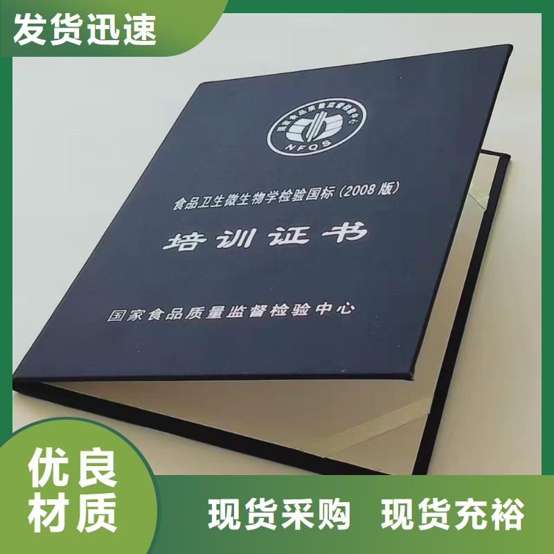 职业技能等级认定印刷_岗位能力培训印刷定制