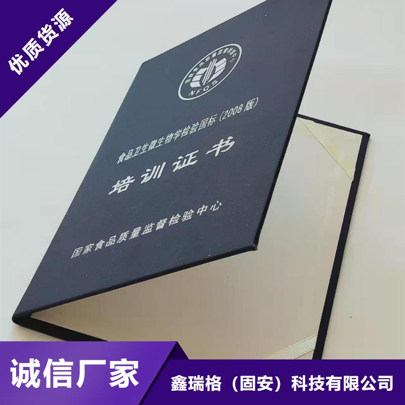 職業技能等級認定印刷_行業培訓印刷定制