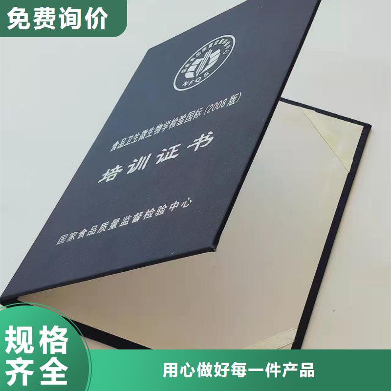 培訓印刷廠防偽碩士學士印刷廠家