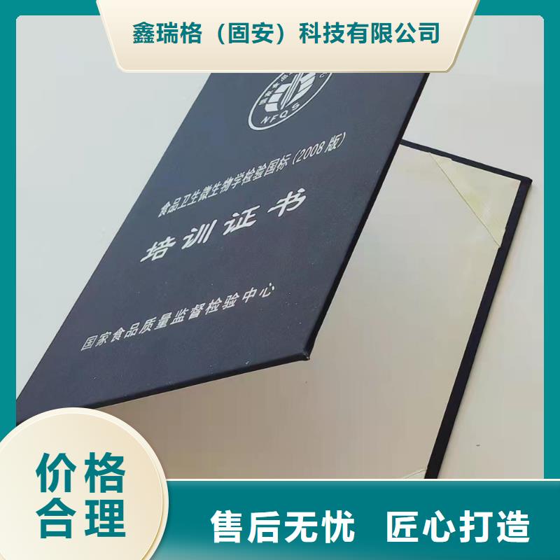 防偽上崗合格印刷廠家_學位生產_工作證廠_