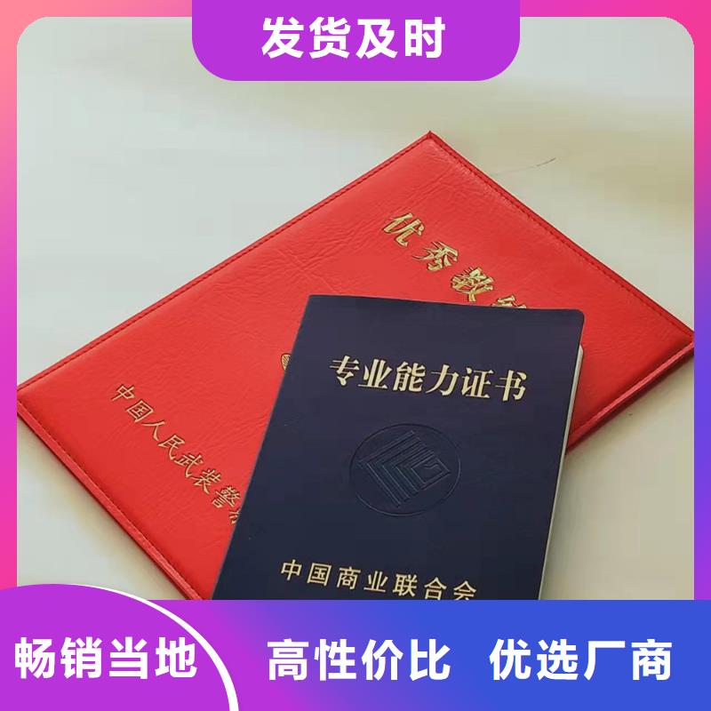 印刷技術資格印刷廠防偽認證印刷廠家專業防偽