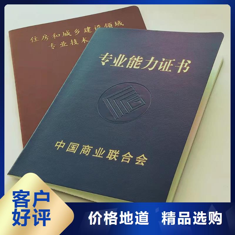 收藏票印刷廠_	技能培訓印刷_	防偽產品認證制作_	合格印刷廠_量大價優歡迎咨詢
