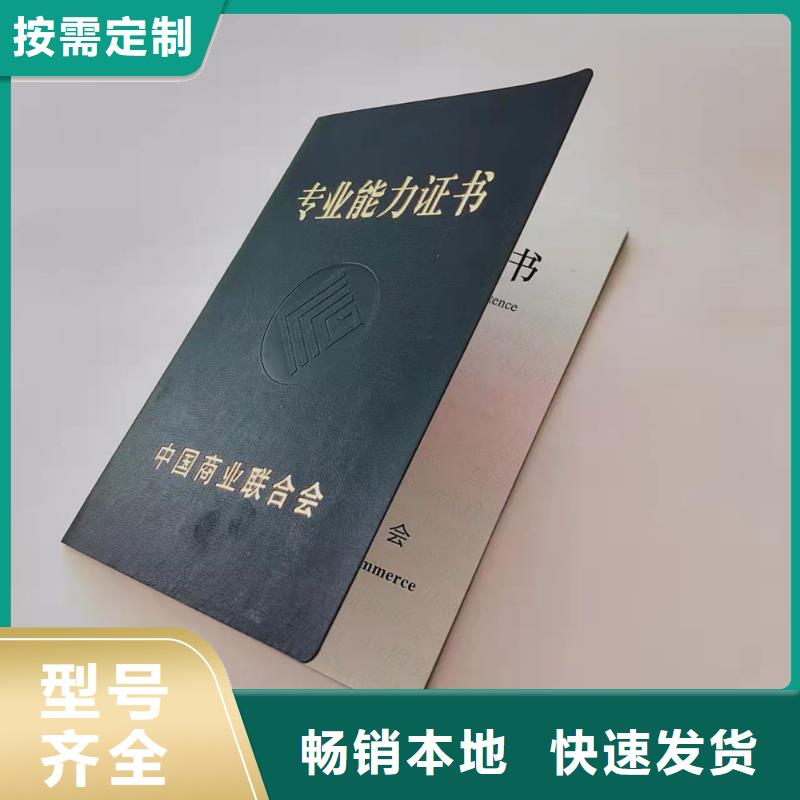 專業技能合格印刷廠印刷金屬線防偽印刷崗位培訓合格定制
