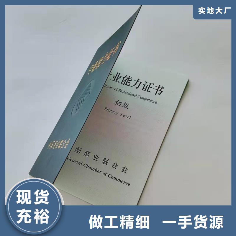防偽職業能力等級印刷廠量大價優