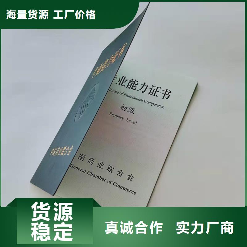 职业技能等级认定印刷_专业技术印刷定制