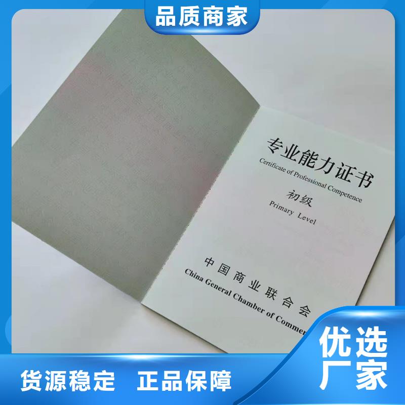 水印紙合格證印刷廠職業技能在線學習印刷廠家