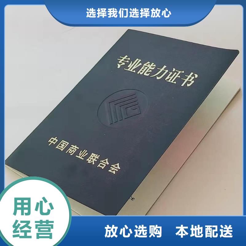 職業(yè)技能等級(jí)認(rèn)定印刷_特種設(shè)備行業(yè)協(xié)會(huì)會(huì)員證