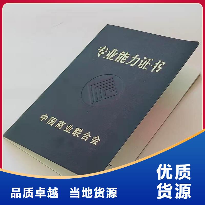 資格生產_防偽結業訂做_防復印生產_