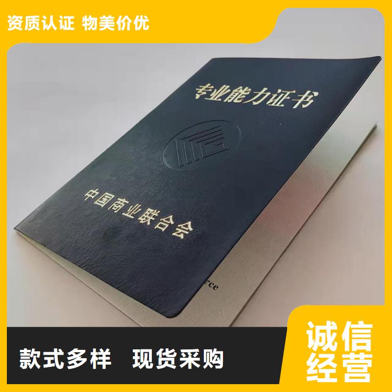 水印紙合格證印刷廠職業技能在線學習印刷廠家