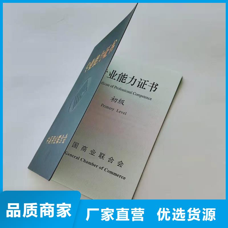 職業(yè)技能水平印刷廠_培訓(xùn)合格印刷設(shè)計_上崗培訓(xùn)合格制作_