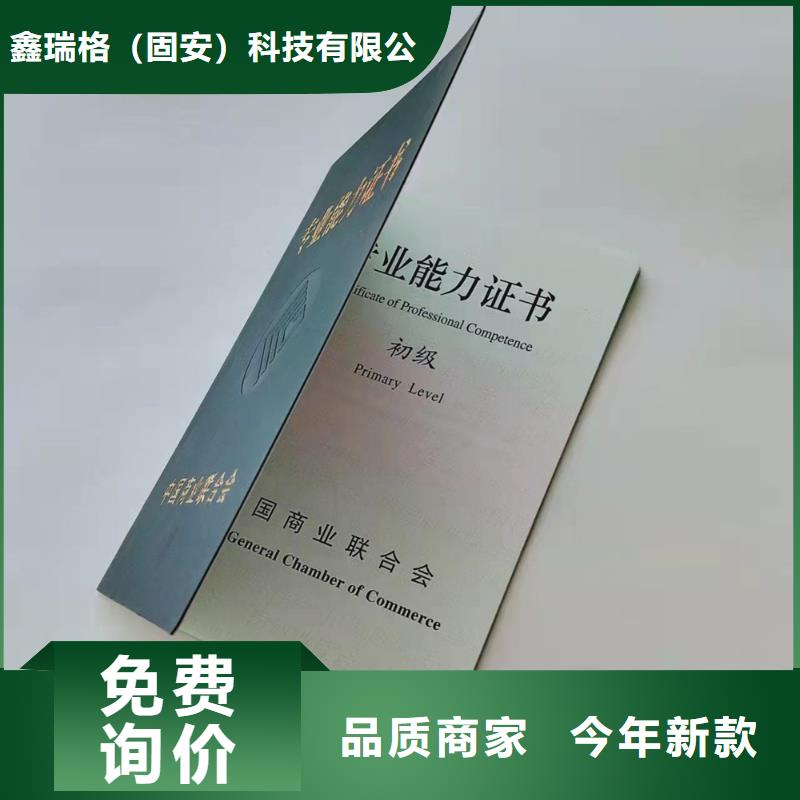 防偽產品認證訂做_崗位技能印刷廠家