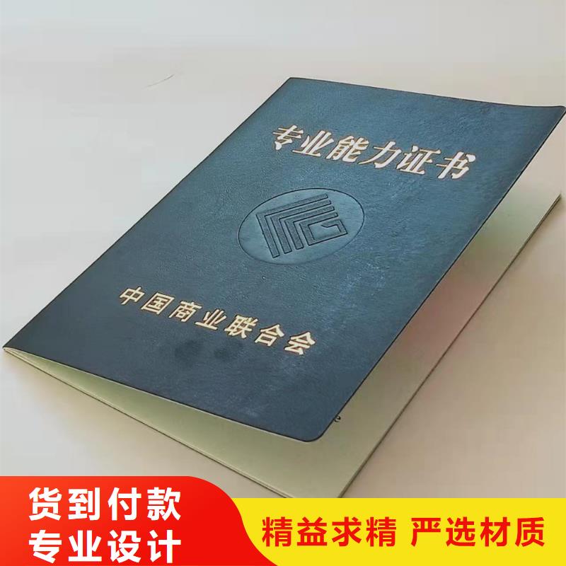 收藏票印刷廠_	技能培訓印刷_	防偽產品認證制作_	合格印刷廠_量大價優歡迎咨詢