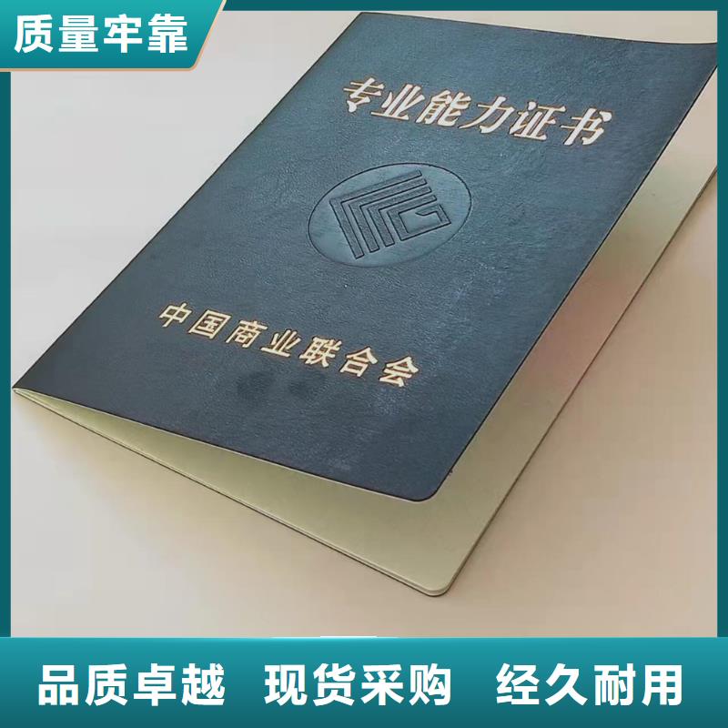 制作濟(jì)南防偽跆拳道考級(jí)菊花水印防偽印刷廠