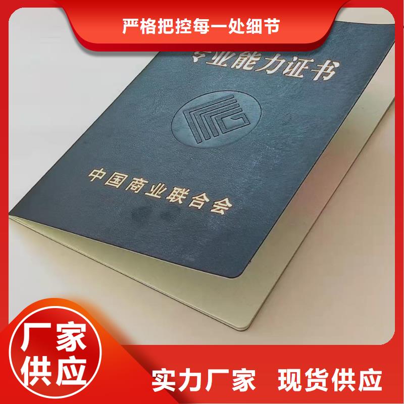 職業(yè)技能培訓(xùn)印刷_培訓(xùn)合格訂做