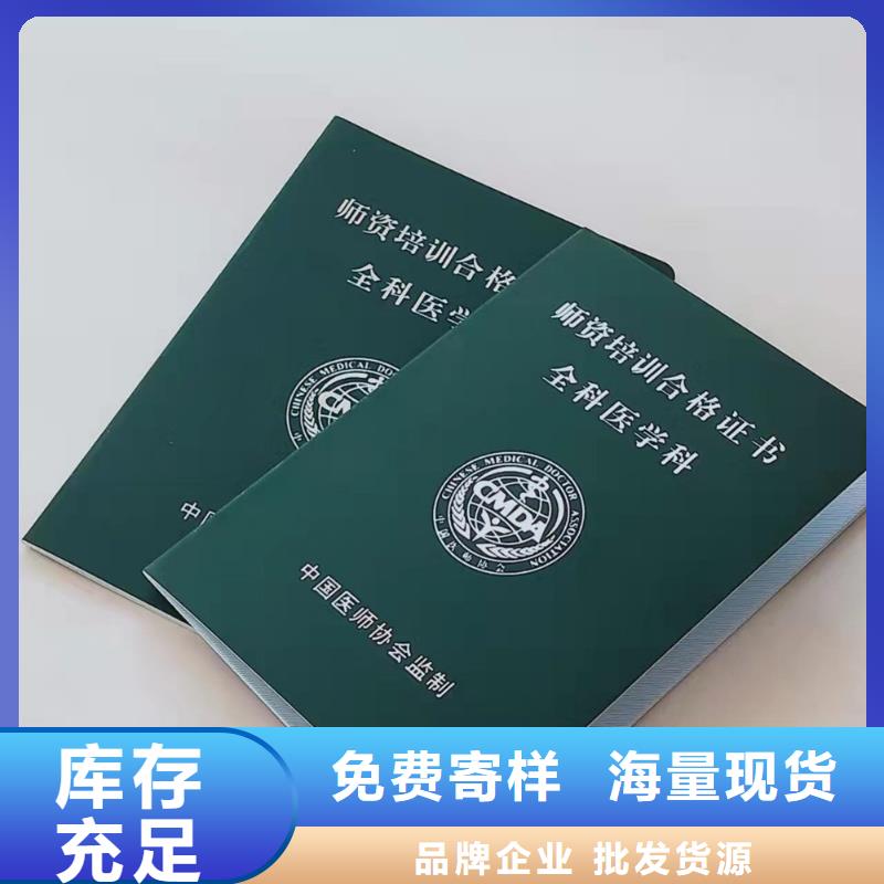 防偽股金證印刷廠職稱印刷廠家