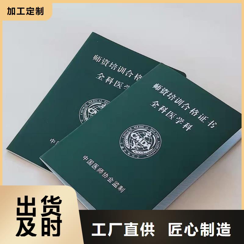 職業(yè)技能培訓(xùn)印刷許可證