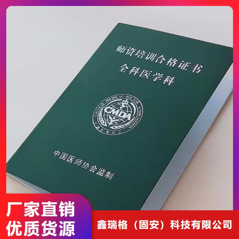 職業技能等級認定印刷_行業培訓印刷定制