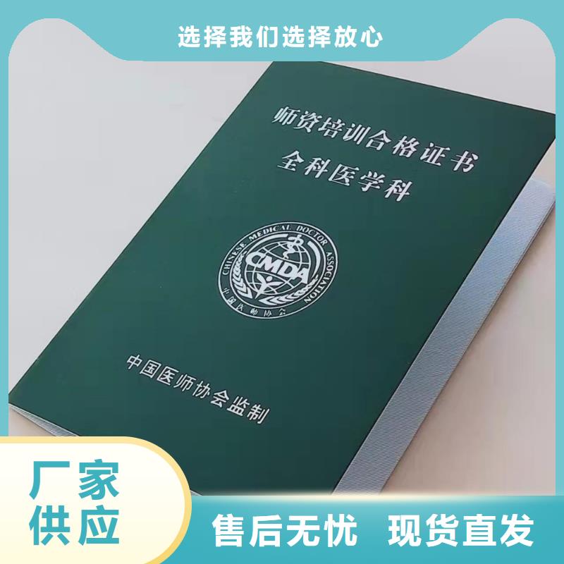 培訓印刷廠_防偽任命定做_鑒定制作_